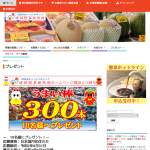 「駄菓子屋さんのうまい棒300本」の画像