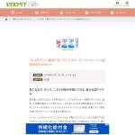 「エスカラット 薬用デオドラント4品セット」の画像