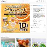 「たらみゼリー詰め合わせセット」の画像