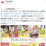 「献立いろいろみそ+献立いろいろピリ辛みそ」の画像