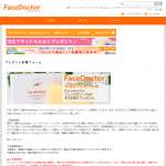 「フェイスドクター ソープ」の画像