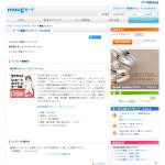 「「※※猫が教えるショートカットキー150※※」」の画像