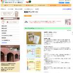 「『図書カード500円分』、家づくりの情報誌『イエヒト』をプレゼント！」の画像