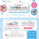 「QUOカード5000円分」の画像