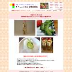 「簡単に甘口で美味しい酢の物や酢飯を作ることが出来る北海道産の昆布が丸ごと入っている早川の満点酢」の画像