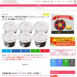 「夏にぴったり！濃厚ながらも後味さっぱり！赤平市の羊乳アイスクリーム「ぺこ・ジェラ」」の画像