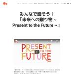 「エンジェルハート腕時計他豪華賞品」の画像