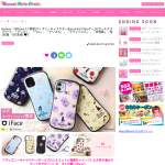 「Hamee『ディズニーキャラクターiFace First Classケース(ガールズフラワー)』」の画像