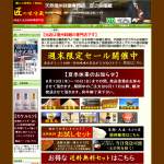 「【絶品スープが自慢】味噌屋の味噌ラーメン　和風甘口４食入り」の画像