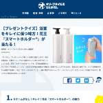 「花王『スマートホルダー&reg;』」の画像