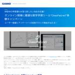 「カシオ製品（G-SHOCK・電子辞書 他）」の画像