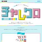 「ＱＵＯカード1000円分 「クロスワード春夏秋冬」「あつまれ！！小学生の数独」」の画像