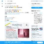 「米肌「つやしずくスキンケアコンシーラー」」の画像