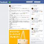 「EcoContact 6 オリジナル・トートバッグ」の画像