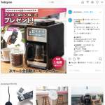 「スマート全自動コーヒーメーカー」の画像