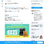 「充電池enevolt単4形4本と充電器のセット」の画像