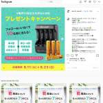 「充電池enevolt単4形4本と充電器のセット」の画像