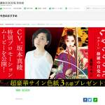 「超豪華サイン入り色紙」の画像