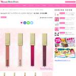 「Borica(ボリカ)&ldquo;リッププランパー エクストラセラム&rdquo;」の画像