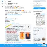 「FINE KARUIZAWA「信州まるごと果実恵 白桃 ＆ ブルーベリージャム」」の画像