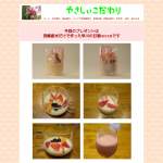 「すり下ろしてあるので、のど越しが爽やかな早川の甘酒OICHIです」の画像