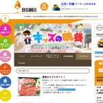 「黒毛和牛ステーキセット」の画像