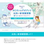 「ビオレu ザ ボディ 泡タイプ」の画像