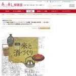 「明石市立文化博物館　ペア招待券」の画像