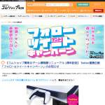 「PlayStation クラシック」の画像