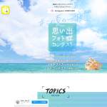 「大賞：JCB商品券 30,000円分　ほか、Amazonギフト券 500円」の画像