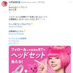 「ソニーワイヤレスノイズキャンセリングステレオヘッドセット『WH-CH710N』ホワイト」の画像