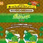 「ポケモンオリジナルどんぶり、Nintendo Switch Lite」の画像