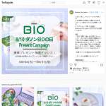 「ダノンBIO詰め合わせ＆カトラリー」の画像