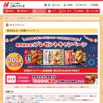 「ニチレイ 冷凍食品詰め合わせ」の画像