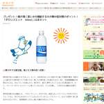 「ポカリスエット500ml 24本セット」の画像