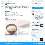 「「旬すぐご飯」を10個プレゼント」の画像