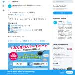 「スマートホームはじめてセット」の画像