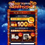 「現金100万円、高級腕時計」の画像