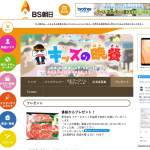 「黒毛和牛ステーキセット」の画像