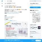 「BAKUCHIS「バクチス セラム」」の画像