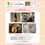 「枕崎の鰹節といりこを贅沢に使った早川のそのまんまめんつゆ」の画像