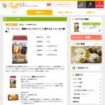 「「ラ・クーシュ　蜜漬けりんごのパイ」と「りんごパイ」」の画像