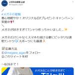 「 メガネ拭き付き！視力チェック風オリジナル白Tシャツ」の画像