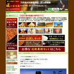 「ごまくるみドレッシング１５０ｍｌ」の画像