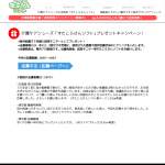 「介護シューズの決定版「すたこらさんソフト」」の画像