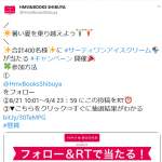 「サーティワン アイスクリームギフト券」の画像