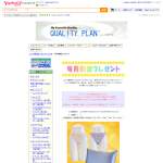 「シルクショーツ、シルク枕カバー」の画像