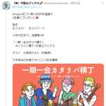 「Amazonギフト券　1,000円」の画像