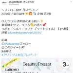 「ラボモ「シルキーソフト ブライトジェル」」の画像