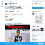 「別府けいりんオリジナルQUOカード500円分」の画像